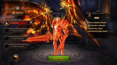 Captura de tela de MU Origin-RU 1