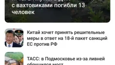 Captura de tela de Mail.Ru 2