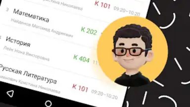 Captura de tela de ЭДОС 14