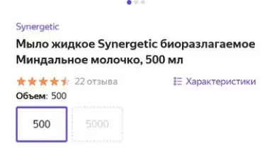 Captura de tela de Яндекс Маркет 9