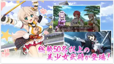 Captura de tela de Sengoku † Koihime Online 5