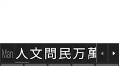 Captura de tela de Mixed Chinese Keyboard Plus 3