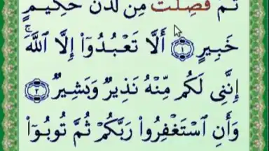 Captura de tela de Al-Quran (Free) 8