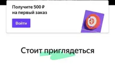 Captura de tela de Яндекс Маркет 13