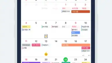 Captura de tela de Naver Calendar 12