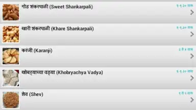 Captura de tela de Diwali Faral Recipes (Marathi) 4