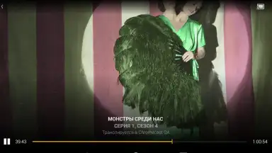 Captura de tela de Amediateka 20