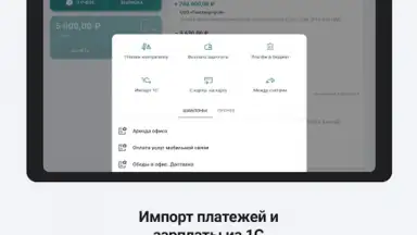Captura de tela de Сбербанк Бизнес 6