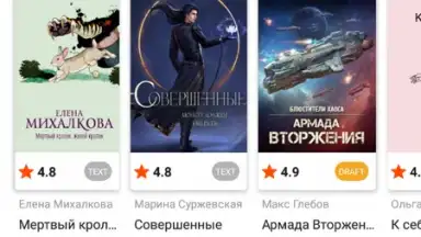 Captura de tela de Литрес: Книги 5