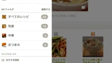 Captura de tela de Cookpad Activities 7
