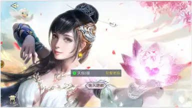 Captura de tela de Nine Heavens God’s Domain 1