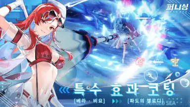 Captura de tela de 퍼니싱:그레이 레이븐 13