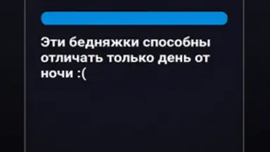 Captura de tela de Правда или Ложь 4