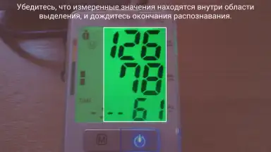 Captura de tela de Дневник артериального давления 16