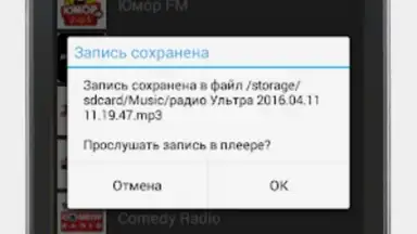 Captura de tela de Просто радио онлайн 7