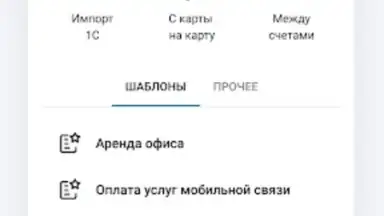 Captura de tela de Сбербанк Бизнес 2