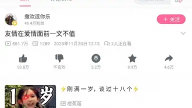 Captura de tela de bilibili (CN) 7