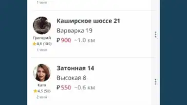 Captura de tela de Drivee - поездки по городу 2