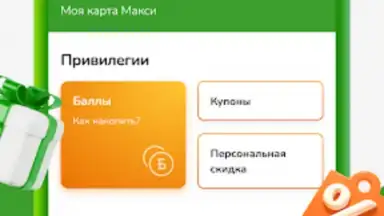 Captura de tela de Макси – сеть магазинов 7
