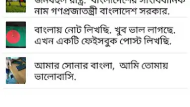 Captura de tela de Bangla Note 2