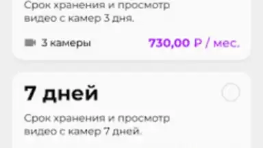 Captura de tela de Дозор 1