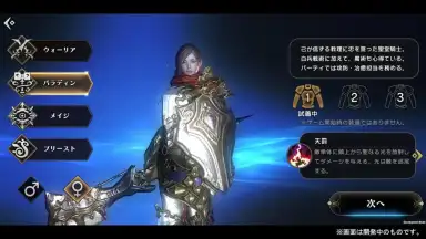 Captura de tela de ETERNAL 5