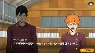 Captura de tela de Haikyuu! Touch the dream (KR) 2