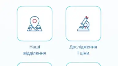 Captura de tela de ДІЛА 4