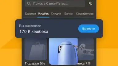 Captura de tela de Кошелёк 4