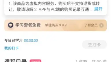 Captura de tela de Baidu Translate 15