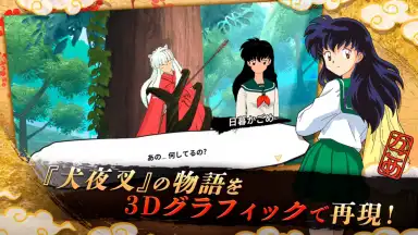 Captura de tela de Inuyasha: Revive Story 3