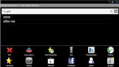 Captura de tela de Bangla Dictionary V 9.0 By Syamu Vellanad 6