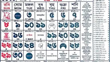 Captura de tela de বাংলা ক্যালেন্ডার (১৪২৫) 2
