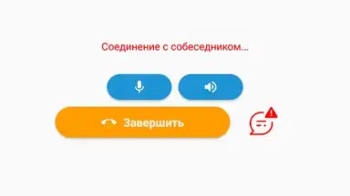 Captura de tela de Чат рулетка Nekto.me 2