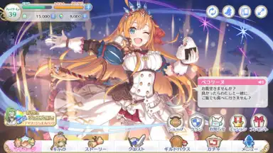Captura de tela de プリンセスコネクト！Re:Dive 12