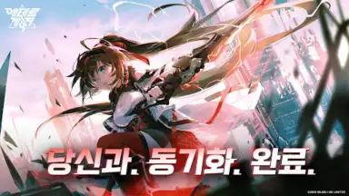 Captura de tela de 에테르 게이저 9