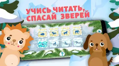 Captura de tela de Учимся читать - учим буквы 2