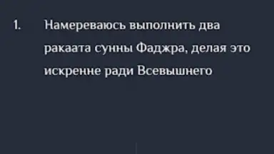 Captura de tela de Намаз китеби 3