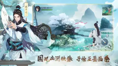 Captura de tela de 新笑傲江湖-金庸正版 5