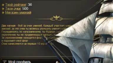 Captura de tela de Пираты: Сага о Флибустьерах 6