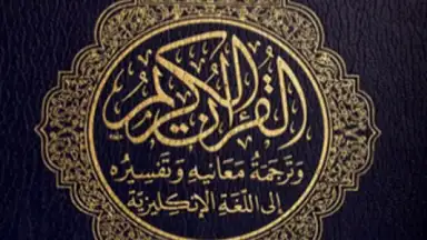 Captura de tela de BanglaQuran 6