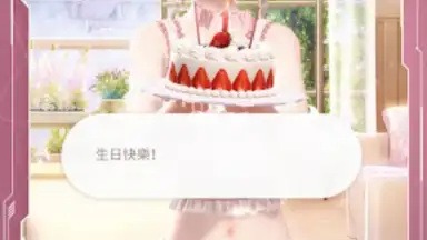 Captura de tela de 閃耀暖暖 19