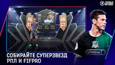 Captura de tela de Тотал Футбол 3