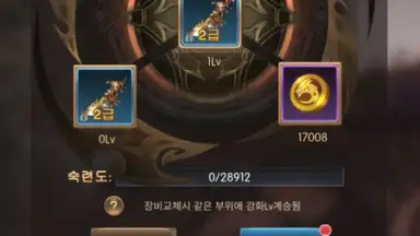 Captura de tela de Miracle Sword 13