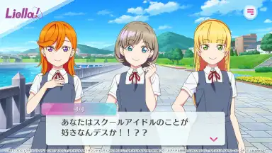Captura de tela de LOVE LIVE! School Idol Festival 2 MIRACLE LIVE! 8