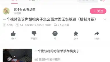Captura de tela de bilibili (CN) 2
