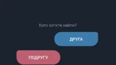 Captura de tela de Анонимный чат AnonimZa 9