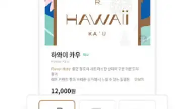 Captura de tela de Starbucks Corea 6