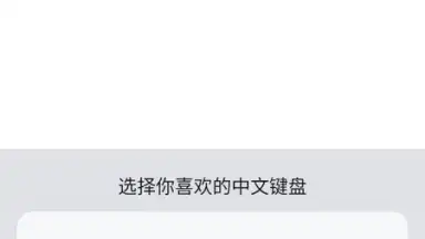 Captura de tela de WeChat Keyboard 4