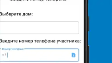 Captura de tela de Мой Дом Таттелеком 1
